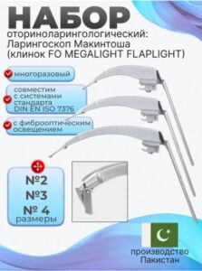 Клинок фиброоптический Flaplight Megalight