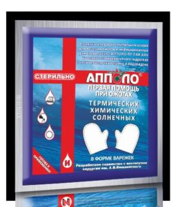 Повязка гелевая противоожоговая в форме варежки «АППОЛО»