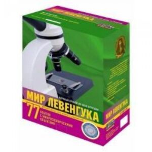 Микроскоп с набором из 77 опытов Мир Левенгука